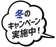 新規掲載50%OFF!